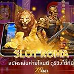 slot roma ค่ายไหน pantip